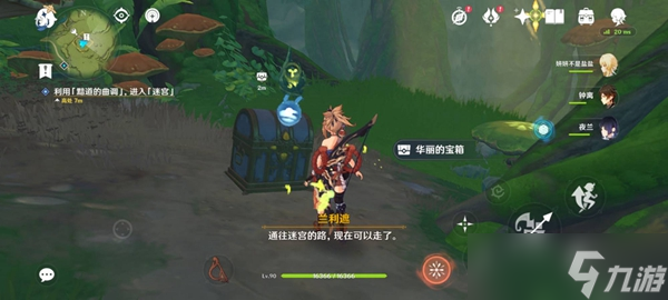 《原神》吉祥具书后续任务攻略