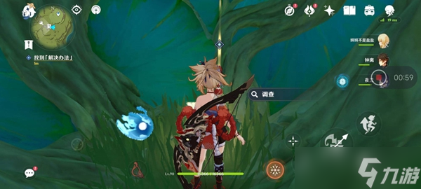 《原神》吉祥具书后续任务攻略
