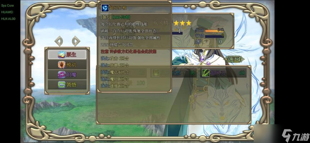 《幻化见闻录》疾风精灵技能强度解析