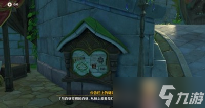 原神怎么做我明白了我明白了