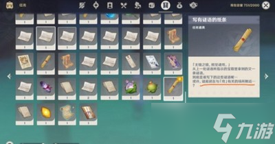 原神怎么做我明白了我明白了