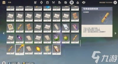 原神怎么做我明白了我明白了