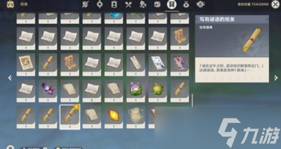 原神怎么做我明白了我明白了