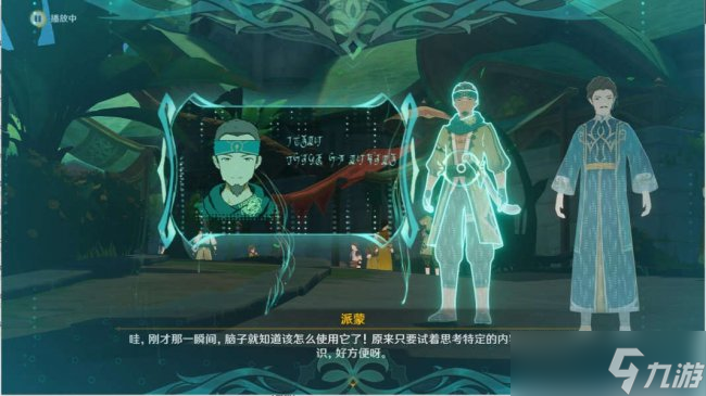 《原神》魔神任务穿越烟帷与暗林
