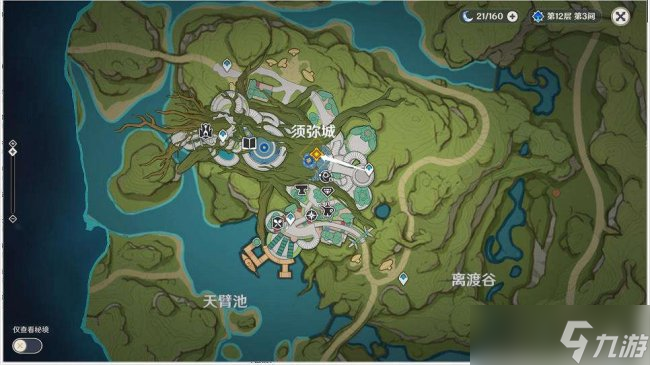 《原神》魔神任务穿越烟帷与暗林