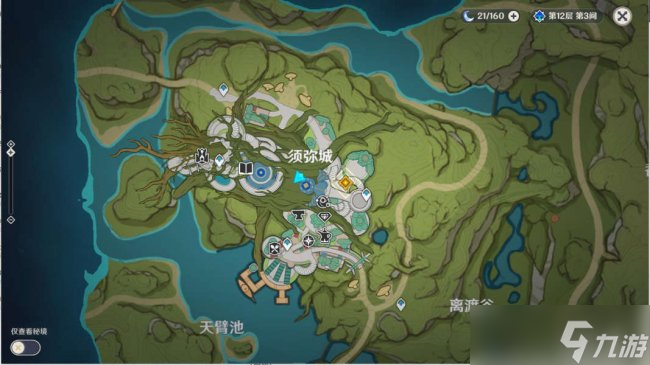 《原神》魔神任务穿越烟帷与暗林