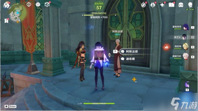 《原神》魔神任务穿越烟帷与暗林