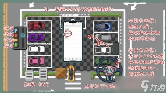 《收纳物语》 科目二怎么通关 科目二​通关攻略