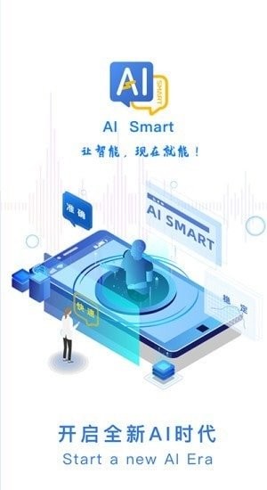 aismart手机版图3