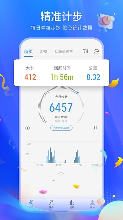 运动走路多多app