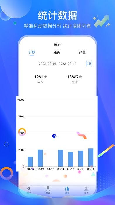 运动走路多多app