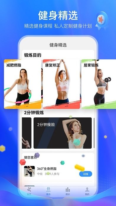 运动走路多多app