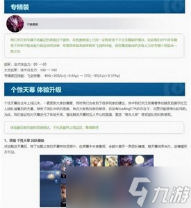 王者荣耀体验服有哪些内容更新了