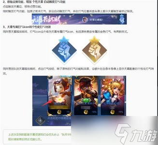 王者荣耀体验服有哪些内容更新了