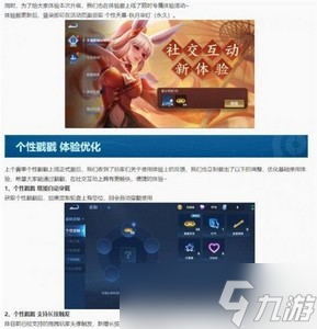 王者荣耀体验服有哪些内容更新了