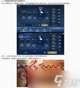 王者荣耀体验服有哪些内容更新了