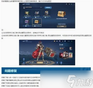 王者荣耀体验服有哪些内容更新了