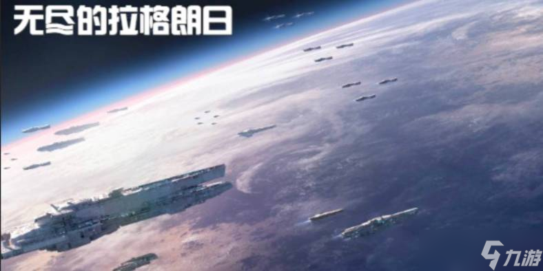 无尽的拉格朗日采矿平台怎么用