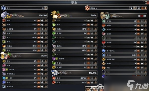 《最远的边陲》最高难度650人小镇布局推荐