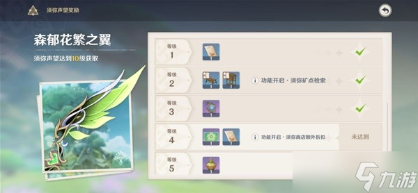 《原神》须弥高效率伐木位置介绍