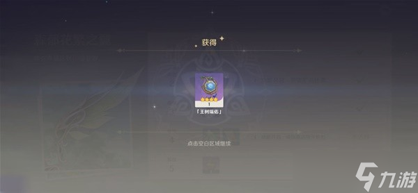 《原神》须弥高效率伐木位置介绍