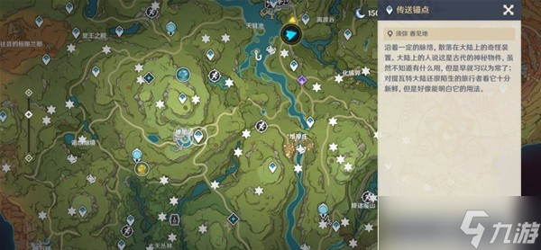 《原神》须弥高效率伐木位置介绍