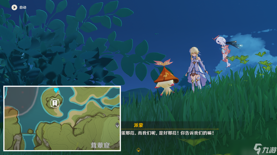 《原神》众花园中的一颗核桃树成就攻略