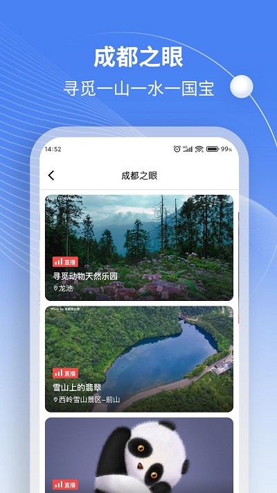 世乒通app