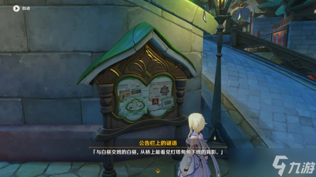 《原神》须弥告示牌谜语怎么解