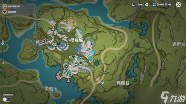 《原神》须弥告示牌谜语怎么解