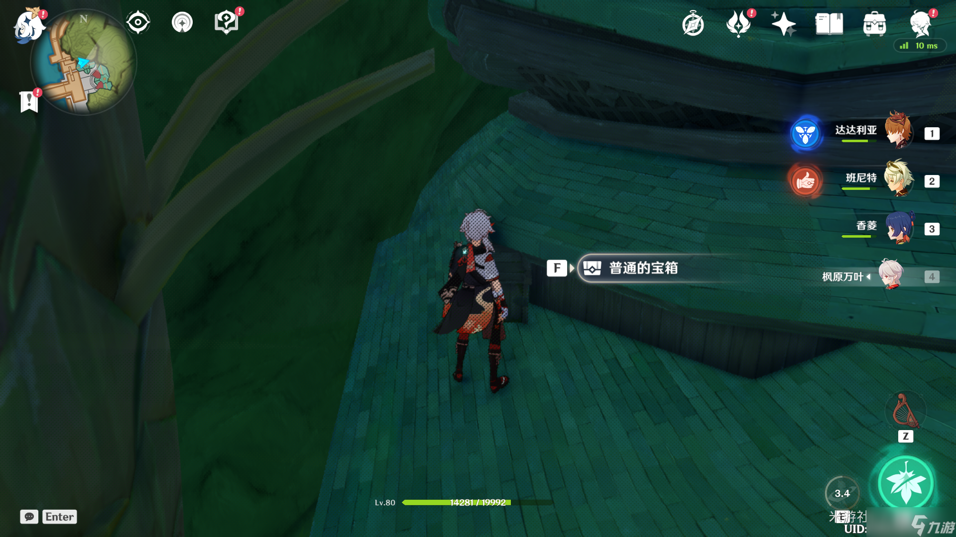 《原神》出港日成就攻略