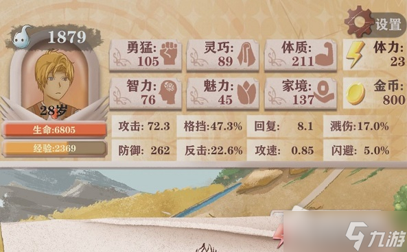 《异世轮回录》盾勇流派玩法攻略