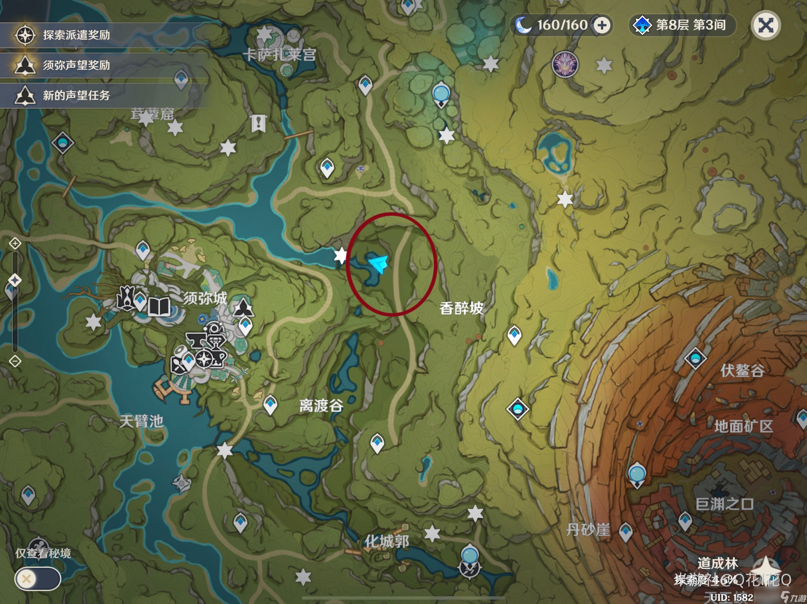 《原神》须弥怪物生态调查成就攻略