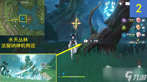 《原神》10张剪贴画位置介绍