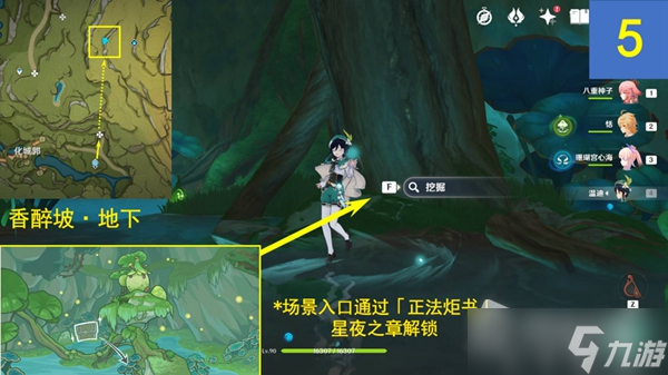 《原神》10张剪贴画位置介绍