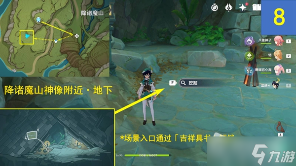 《原神》10张剪贴画位置介绍