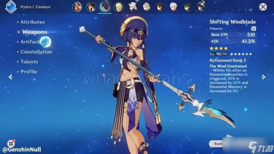 《原神》坎蒂丝专武是什么