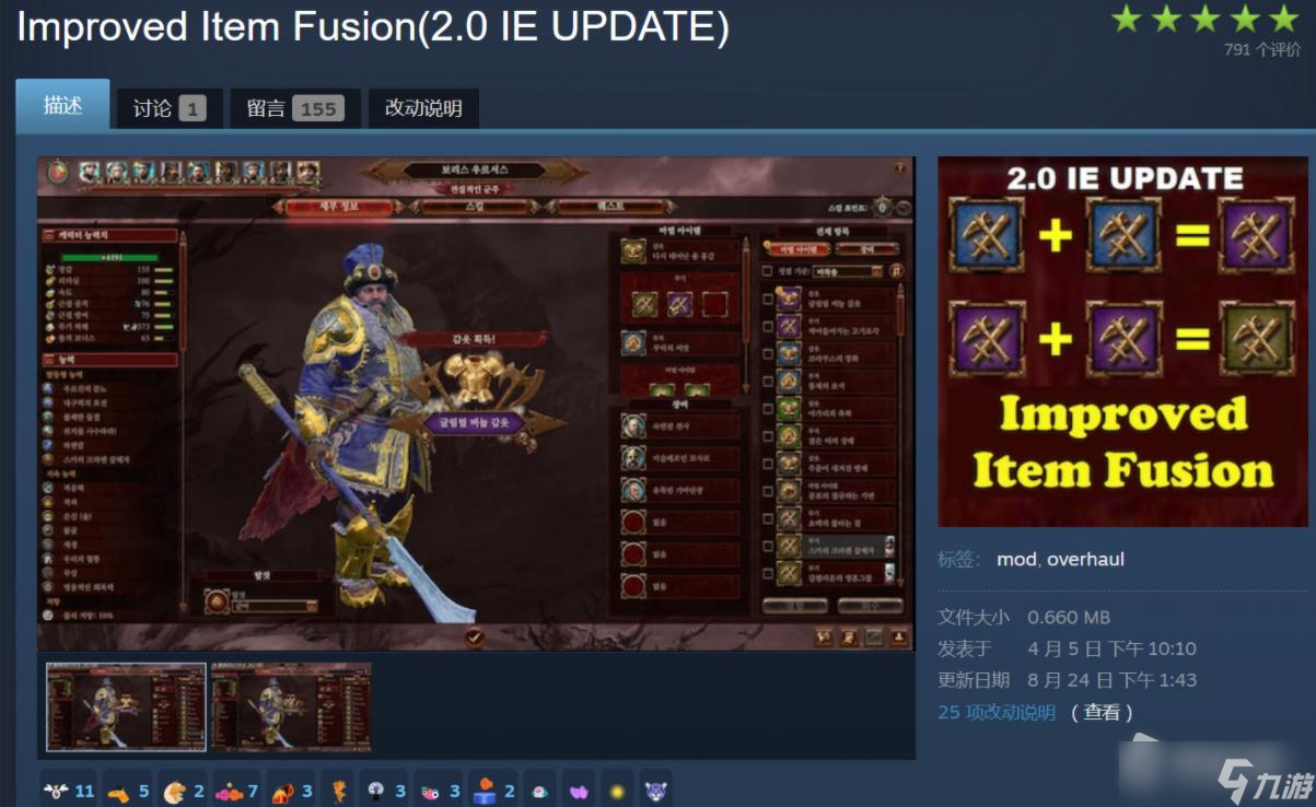 《全面战争：战锤3》武器升级MOD推荐