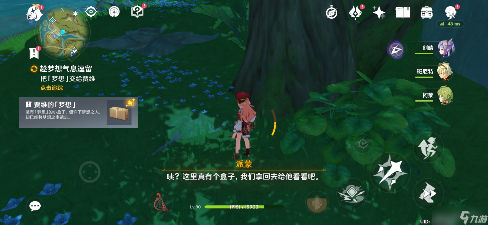《原神》梦想梦想你们去了哪里成就攻略