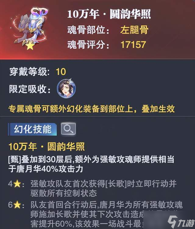 斗罗大陆魂师对决苍晖秘藏活动玩法攻略