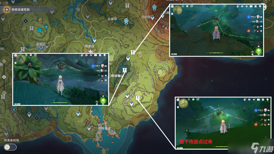《原神》然后时间开始流动完成攻略
