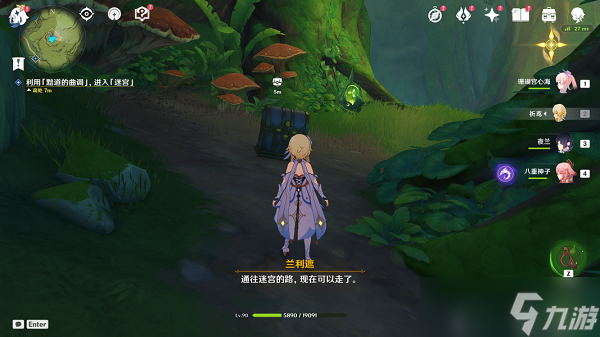 原神直到恒那痊愈任务完成攻略