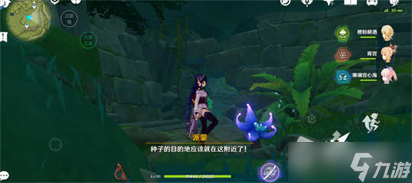 《原神》九号神秘剪贴簿位置一览