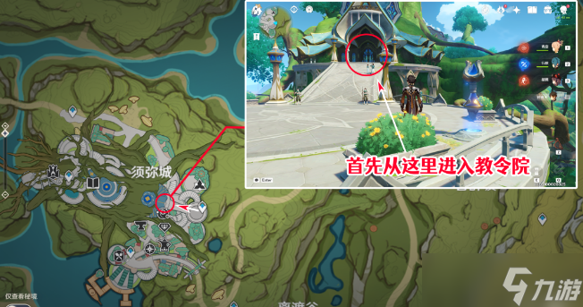 原神成就我明白了我明白了攻略