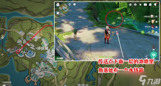 原神成就我明白了我明白了攻略