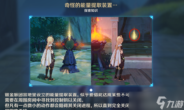 原神愚人者人愚之任务在哪接