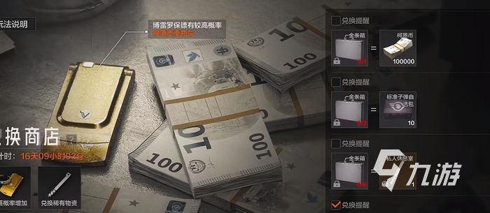 暗区突围金条箱值多少钱