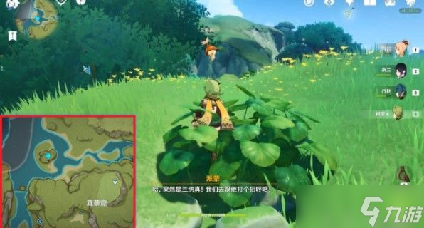 《原神》兰纳真的老友流程攻略
