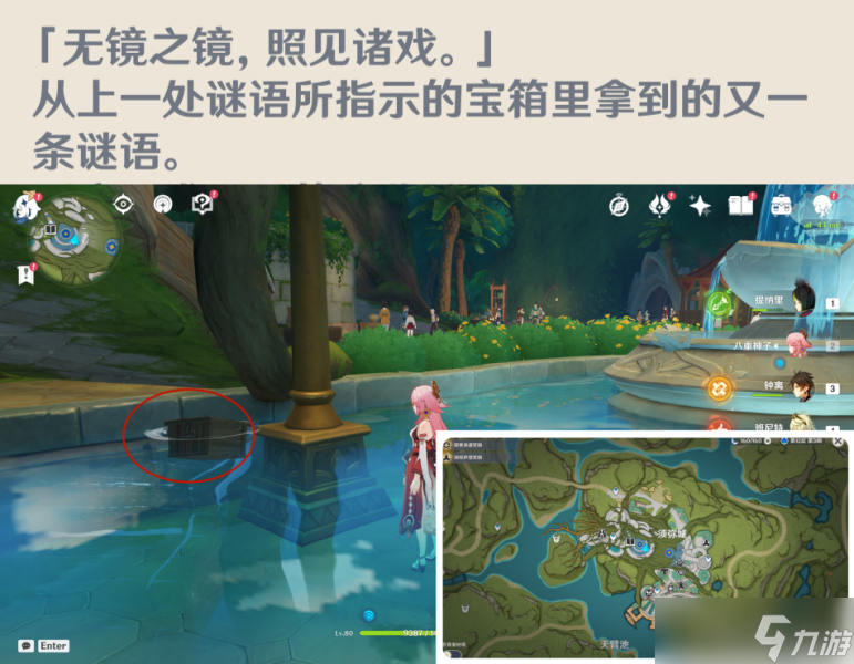 《原神》智中之宝新计划任务怎么做