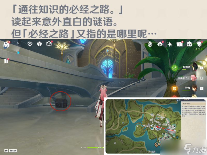 《原神》智中之宝新计划任务怎么做